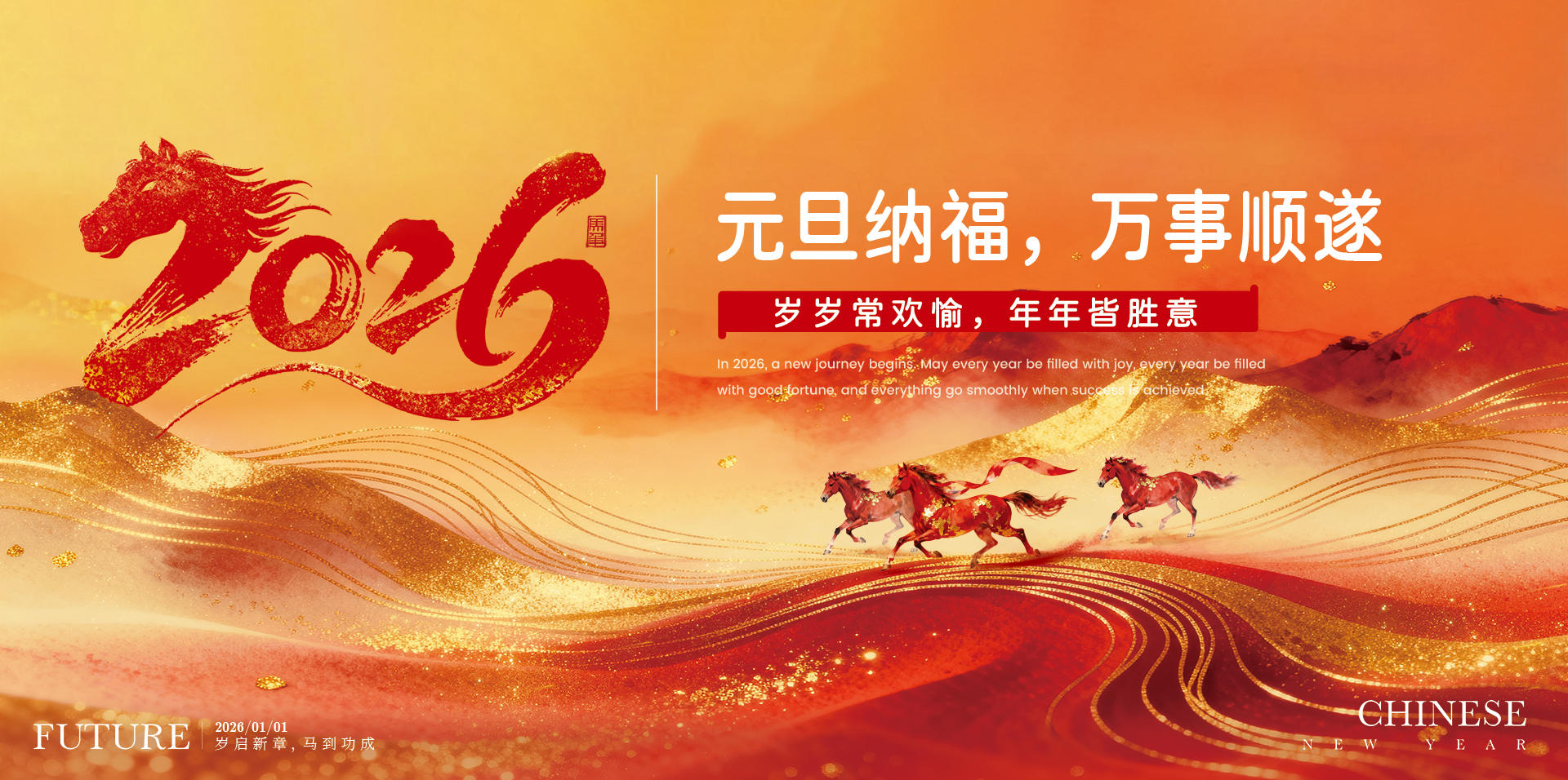 ��������ʱ����ף���Ͽͻ�Ԫ�����֣��ؼ��Ҹ�����2026��Ԫ���ż�֪ͨ