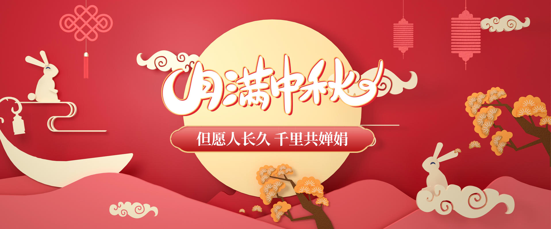 ������£�����Ʈ�㣬��µ��գ�����һ����Բʱ��  ��������ʱ��ȫ��Ա��ףԸ���Ͽͻ���������֣��ؼ���Բ��